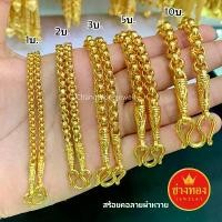 ราคา เหมือนแท้ที่สุด สร้อยคอลายผ่าหวาย สร้อยคอ1บาท 2บาท 3บาท 5บาท 10บาท สีเหมือนแท้ ทองไมครอน ทองโคลนนิ่ง ช่างทองจิวเวลรี่ (1731428666354074886)