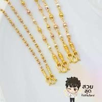 ราคา จำเป็นในการสวมใส่และจับคู่ แท้ร้านทอง เกรดพรีเมียม สร้อยสองกษัตริย์แท้ สามกษัตริย์แท้ ห่วง กลม ไม่ลอก สร้อยคอ18k สแตนเลส 18-24นิ้ว (1731480097949517030)