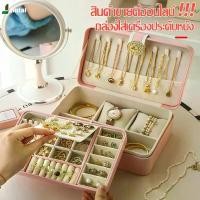 ราคา CODกล่องเครื่องประดับหนัง กล่องเครื่องประดับขนาดใหญ่ กล่องใส่เครื่องประดับ กล่องเก็บเครื่องประดับ กล่องเก็บต่างหู/สร้อยคอ กล่องต่างหู (1729714588410743107)