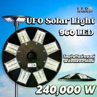 ราคา 240000W ไฟโซล่าเซลล์ ไฟโซล่าเซลถนน ไฟโซล่าเซลล์ ไฟแสงอาทิตย์ ไฟถนน UFO โคมไฟ 3-5 ทิศทาง หลายทิศทาง ไฟหัวเสา โคมไฟถนน ไฟถนน (1729576089895209459)