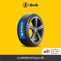 ราคา MICHELIN รุ่น PILOT SPORT 5 จำนวน 4 เส้น ยางรถยนต์ รถเก๋ง, กระบะ, SUV ***ผ่อน 0% นานสูงสุด 10 เดือน (1730227189186136887)
