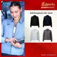 ราคา Certified productsGrand Sport เสื้อแจ็คเก็ตหญิงตัดต่อกุ๊น รหัส :020685 (1731265176702322351)