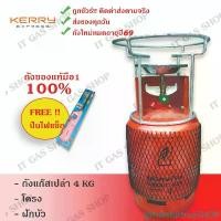 ราคา gtruesturtrueSHOP ใช้งานได้ ถังแก๊ส4kg ยูนิคแก๊ส-สยามแก๊ส ถังใหม่+โครง+ฝักบัว ไม่มีน้ำแก๊ส ถังแก๊ส4กก. ถังแก๊ส4กิโล ออกกำลังกาย Sport สแตนเลส (1731683562594273822)