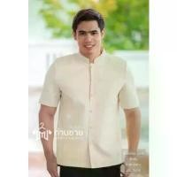 ราคา เสื้อออกงานผู้ชาย ท่านชาย เสื้อปุ๋ยสีน้ำเงิน เสื้อปุ๋ยสีแดง เสื้อเชิ้ตผู้ชาย เสื้อล้อมจันทร์ของแท้ เสื้อแขนยาวผู้ชาย เสื้อผ้า เสื้อตี๋ปากคลอง เสื้อวินเทจ พี่อินทรี เสื้อวินเทจ เ (1731457952581126227)