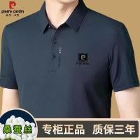 ราคา เสื้อยืดแขนสั้นผู้ชาย Pierre Cardin ผ้าไหมหม่อนระดับไฮเอนด์ 3065 ชิ้น ขายร้อนฤดูร้อน ทรงหลวม สไตล์ลำลอง คอปกโปโล เสื้อโปโล เสื้อผู้ชาย (1731209336199218194)