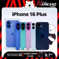 ราคา iPhone 16 Plus โทรศัพท์มือถือ เครื่องศูนย์ไทย เครื่องใหม่แท้ รับประกันศูนย์ไทย 1 ปี (No Activated , Activated ประกันถึงวันที่ 05/69) (1730878380161992914)