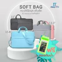 ราคา ⚡️⚡️พร้อมส่งในไทย⚡️⚡️ กระเป๋าโน๊ตบุค กระเป๋า Notebook Tablet 【ส่งจากไทย】 (1731545986209908240)