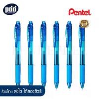 ราคา [จัดส่งทันที] 6 ด้าม Pentel Energel-X ปากกาหมึกเจล เพนเทล เอ็นเนอร์เจล-เอ็กซ์ หัวเข็ม 0.5 มม. แบบกด หมึกดำ น้ำเงิน แดง – 6 ct Pentel Energel-X Gel Pen 0.5 mm. Black, Blue, Red In (1731188544023528948)