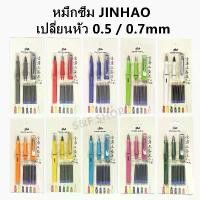 ราคา โปรไฟลุก ชุดปากกาหมึกซึมคอแร้ง JINHAO 559A หัว 0.5 มม. 0.7 มม.พร้อมหลอดสูบ และหมึกหลอด (ราคาต่อชุด)ปากกาเจล ปากกาเคมี ปากกาลูกลื่น เครื่องเขียน ด้าม (1731174693636508436)