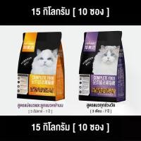 ราคา [15 กิโลกรัม | 1.5 KG x 10 ซอง] อาหารแมวแบบเม็ดโฮลิสติกเกรนฟรีไวลด์โอโลจี มีให้เลือกทุกช่วงอายุ อาหาร แมว คุณภาพ ดี (1731656519791838936)