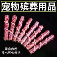 ราคา อุปกรณ์จัดงานศพ, กระดาษไฟผูกศพเผาศพสัตว์เลี้ยง, ม้วนอาหารสัตว์ขนาดใหญ่, เหมาะสำหรับแมวและสุนัข, การจำลองสุนัขและแมว สระ ปลา ของ เล่น แมว ที่ นั่ง เสริม ใน รถ ยนต์ สําหรับ สัตว์เลี้ยง ถัง ใส่ อาหาร (17