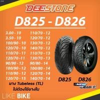 ราคา ไอโฟน14สีฟ้า ขายดี น้ําอบทอง ขาย ร้อน ลดพิเศษ สินค้าขายดี ยาง Deestone D825 D826 Grip X ขอบ 10 11 12 13 14 15 ดีสโตน ยางรถมอเตอไซค์ Vespa pcx msx click NMAX XMAX เวสป้า อื่นๆ (1731108770306361415)