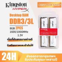 ราคา [COD] [พร้อมส่ง] [จัดส่งทันที] รับประกัน 3 ปี Kingston HyperX fury 16GB DDR3 ชุด 2 ชิ้น RAM 2x8gb 1866MHz 1600MHz หน่วยความจำเดสก์ท็อป 240 พิน PC3-14900 12800 DIMM โมดูลหน่วยความจำ PC แบบ dual Ch (173