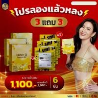 ราคา Honey Q อาหารเสริม 3 กล่อง + แถม L-Carnitine Plus 3 ซอง (1729831672527161496)
