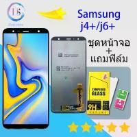 ราคา For samsung J4+,J6+ LCD Display หน้าจอ จอ+ทัช ซัมซุงSamsung J6plus J6+, (ปรับแสงได้) (1731263908628235301)