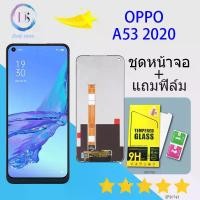 ราคา For หน้าจอ Lcd oppo A53 2020 จอชุด จอพร้อมทัชสกรีน จอ+ทัช Lcd Display หน้าจอ ออปโป้ A53 / A53(2020) (1731263893273412645)