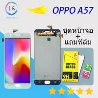 ราคา OPPO LCD Display หน้าจอ จอ+ทัช Oppo ออปโป้ A57 หน้าจอ A57 หน้าจอ LCD พร้อมทัชสกรีน - oppo A57 LCD Screen Display Touch Panel For OPPO A57 (1732338558122231845)