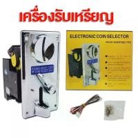 ราคา (COD) เครื่องรับเหรียญ เครื่องซักผ้า Coin Selector เครื่องซักผ้าหยอดเหรียญ สล๊อตรับเหรียญ เครื่องหยอดเหรียญ ตัวหยอดเหรียญเครื่องซักผ้า ช่องหยอดเหรียญเครื่องซักผ้า เครื่องรับเหรียญ เครื่องซักผ้า (17316