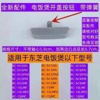 ราคา ปุ่มเปิดฝา หม้อหุงข้าว RC-N10SN พร้อมสปริง เหมาะสำหรับหม้อหุงข้าว Toshiba RC-N15SN อะไหล่ใหม่เอี่ยม (1731488375615620708)