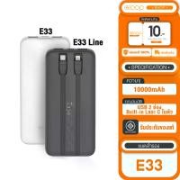 ราคา Eloop E33 / E33 Line แบตสำรอง 10,000mAh ชาร์จ 2.4A 12W Powerbank มีสายชาร์จในตัว Type C และ L-Cable พาวเวอร์แบงค์ เพาเวอร์แบงค์ ของแท้ 100% Power Bank / E30 แบตสำรอง 5,000mAh แบบพกพา สำหรับใช้ในบ้าน (