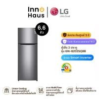 ราคา LG ตู้เย็น 2 ประตู รุ่น GN-B202SQBB ขนาด 6.6 คิว ระบบ Smart Inverter Compressor [จำกัดการซื้อ 1 ชิ้นต่อ 1 ออเดอร์เท่านั้น] (1731503990604204297)