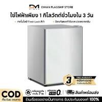 ราคา PANSON ตู้เย็นมินิบาร์ 2.0 คิว รุ่น EPBC70 ตู้เย็นเล็ก ตู้แช่ Mini Bar 50 ลิตร ตู้เย็นจิ๋ว ตู้เย็น 1 ประตู ตู้เย็นมินิ (1731010334990502756)