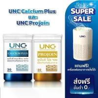 ราคา UNC แคลเซียมและโปรจอย ชุดบำรุงกระดูกและเข่า อาหาร เสริม บํารุง กระดูก และ ข้อ พร้อมรับไดร์เป่าผม (1731000629120436848)
