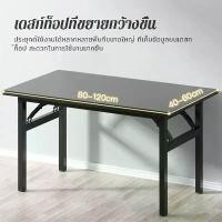 ราคา โต๊ะพับ โต๊ะคอมพิวเตอร์ โต๊ะเขียนหนังสือ โต๊ะทานอาหาร โต๊ะไม้ พร้อมส่งจากไทย ตู้ กระจก โชว์ อาหาร ลิ้นชัก พลาสติก ชั้น กั้น ห้อง เก้าอี้ เจ้าหญิง กับข้าว อลูมิเนียม บังเกอร์ 10 น (1731668459173414593)