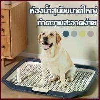 ราคา cacothshop ปัจจุบัน ห้องน้ำสุนัข ถาดรองฉี่หมา มีตะแกรงรองถาด แผ่นรองฉี่ พร้อมเสาสามารถถอดออกได้ ถาดรองฉี่สัตว์เลี้ยง เครื่อง ให้ อาหาร อัตโนมัติ เชื่อม โทรศัพท์ ถ้วย แมว ที่ ปิด (1730415430718163137)