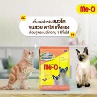 ราคา (6.8-7กก.) Meo มีโอ อาหารแมว กระสอบ อาหาร แมว (1730128827010222625)