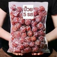 ราคา Lanselshop2 บ๊วย5รส ผลไม้อบแห้ง ผลไม้รวมอบแห้ง อาหาร ขนมทานเล่น บ๊วยสามรส บ๊วยซากุระ ของว่างทานเล่น COD (1731467535700429070)