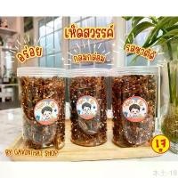 ราคา HELLOelewodewang เป็นที่นิยมมากที่สุด เห็ดสวรรค์เจ อาหาร(เจ) อร่อยที่สุด แถมยังได้บุญอีก ขนาด 140 กรัม (1731400273678206346)