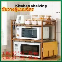 ราคา AGATEG-------ชั้นวางไมโครเวฟ รูปร่าง ชั้นไม้วางของ 2/3 ชั้น โต๊ะวางของในครัว ชั้นวางของคร่อม ชั้นวางคร่อมไมโครเวฟ ชั้นวางเครื่องปรุง อื่นๆ ชั้นวางสำหรับไมโครเวฟเคาน์เตอร์,ชั้นวาง (1731482388144031370)