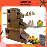 ราคา รังเพาะนก พร้อมถาดรอง รังเพาะนกแก้ว รังนก บ้านนก กล่องเพาะนก รังนอนนก บ้านไม้นก หงษ์หยก ฟอพัส เลิฟเบิร์ด ซันคอนัว อื่นๆ (1729652839822232462)