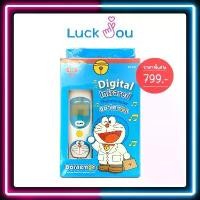 ราคา SOS PLUS Digital Infrared Thermometer Doraemon FT-F31 ปรอทวัดอุณหภูมิ (1731558599658735338)