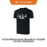 ราคา VICTOR เสื้อกีฬาแบดมินตัน เสื้อแขนสั้น รุ่น T-502DRM (VICTOR x DORAEMON) DORAEMON COLLECTION (Victor Shop Korat) (1732265047965403355)