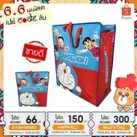 ราคา กระเป๋ากระสอบ ไซส์ L เนื้อหนา ลายDoraemon #C207B-DM-18A ถุงกระสอบ ถุงสายรุ้ง กระเป๋าแม่ค้า กระเป๋าลิขสิทธิ์แท้ จัดส่งฟรี กทม (1731649212612511472)