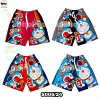 ราคา กางเกงเด็กลิขสิทธิ์แท้ กางเกงJJเด็กลายโดเรม่อน Doraemon กางเกงขาสั้นเด็กผู้หญิง กางเกงเจเจเด็กผู้ชาย (1729610880468945031)