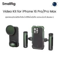 ราคา SmallRig 5001 5002 x Brandon Li Mobile Video Kit for iPhone 16 Pro/Pro Max ประกันศูนย์ไทย (1731588742650889607)