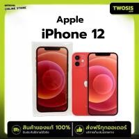 ราคา Apple iPhone 12 128GB หน้าจอ 6.1 นิ้ว ของใหม่ ของแท้ รับประกันศูนย์ 1 ปี ออกใบกำกับภาษีได้ ByTwosismbk (1730906053070719579)
