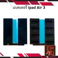 ราคา แบตเตอรี่สำหรับ iPad Air 3 และโทรศัพท์ รับประกัน 6 เดือน ใช้แบตเตอรี่ (1732171727360002880)