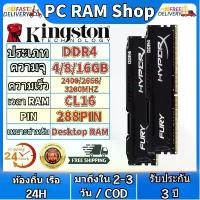 ราคา [เก็บเงินปลายทาง]Kingston HyperX 4GB/8GB/16GB 2400/2666/3200MHz desktop RAM DDR4 DIMM memory for PC gaming Ram (1730964905338506036)
