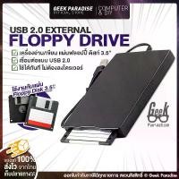 ราคา [COD] USB 2.0 External 3.5-inch Floppy Disk Drive – Portable FDD for PC & Laptop (1731442877740320527)