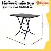 ราคา DelectableDomainshop YellowHouse โต๊ะพับ หน้าเหล็ก ขาเหล็กกลมไขว้ พับเก็บได้ ขนาด 3ฟุต 12 วาง หม้อหุงข้าว ใน ครัว กิน ข้าว สแตนเลส ได้ สะดวกสบาย โลหะ เก้าอี้ alice 114 (1732316002184759819)