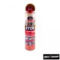 ราคา MARPA FIRE STOP สเปรย์ดับเพลิงฉุกเฉิน ถังดับเพลิงขนาดเล็กบรรจุกระป๋อง สำหรับติดรถยนต์ ครัว บ้าน ขนาด 1000 ML.ปอนด์ ถังดับเพลิง เครื่องดับเพลิง ถังดับเพลิงชนิดผงเคมีแห้ง (1731117966194608847)
