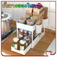 ราคา ALTA-ชั้นวางอเนกประสงค์สำหรับห้องครัว ชั้นวางของในครัว ชั้นวางใต้ ซิงค์ ชั้นใต้ ซิงค์ นวางของ ครัว ห้องครัว ของใช้ ในครัว (1730943896912234633)