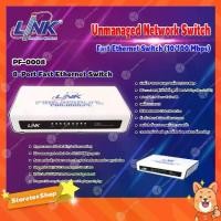 ราคา Link Unmanaged Network Switch 8-Port Fast Ethernet Switch (10/100 Mbps) รุ่น PF-0008 (1731444065162464099)