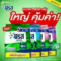 ราคา จัดส่งเฉพาะจุด Breeze บรีส เอกเซล ผงซักฟอก 1800 กรัม บรีสซัก ผลิตภัณฑ์ซักผ้า ผงซักฟอก แฟ๊บ แฟ็บ ผงซัก (1731679803657979116)