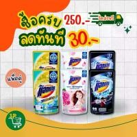 ราคา (แพ็คคู่) แอทแทค ทรีดี Attack 3D ผลิตภัณฑ์ซักผ้า (ชนิดน้ำ) สูตรเข้มข้น 650,720 มล. Clean ทำความสะอาด (1732026056940095634)