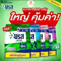 ราคา บรีส เอกเซล ผงซักฟอก 1800 กรัม ผงซักฟอก แฟ๊บ แฟ็บ ผงซัก บรีสซัก ผลิตภัณฑ์ซักผ้า (1732177479249594627)